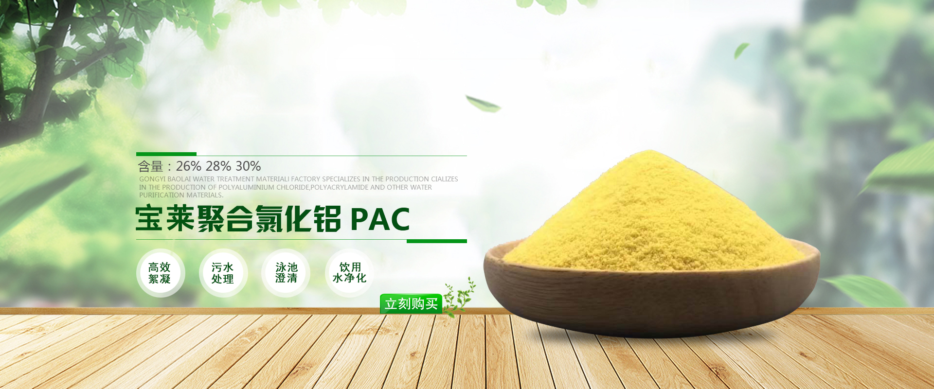 新鄉(xiāng)市富皓機(jī)械設(shè)備有限公司