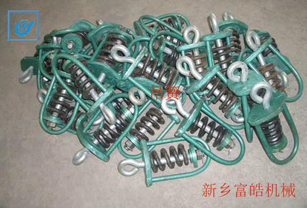 吊簧、吊籃