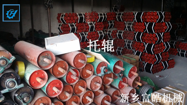 三聯(lián)托輥、直托輥